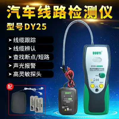 More than one DY25 car line short circuit open detector car circuit breakpoint locator line detector
