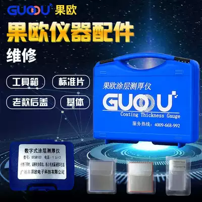 Guoou coating thickness gauge toolbox Iron and aluminum matrix calibration standard sheet Automotive paint detector Paint gauge