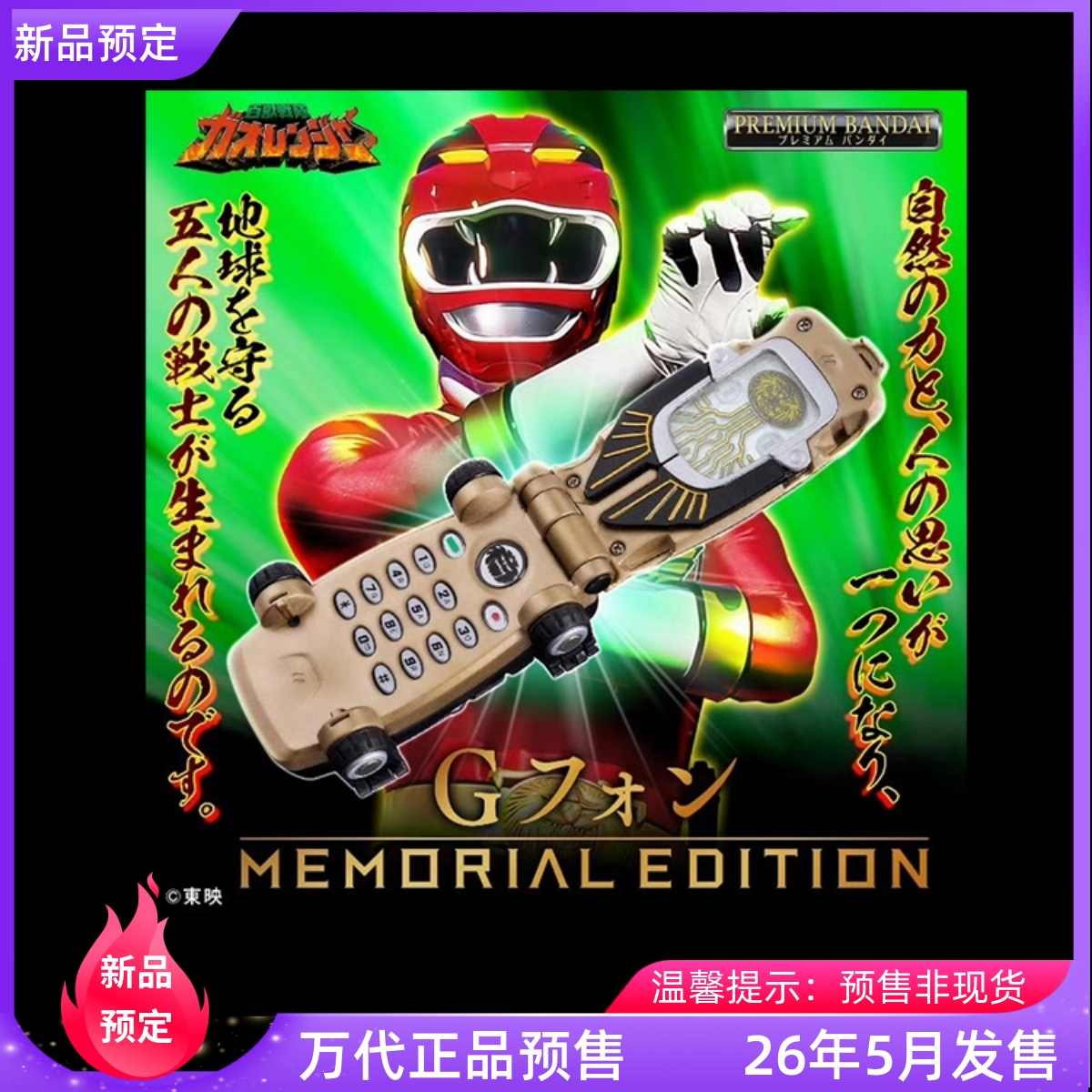 20体限定　acetoy eleven777 牙吠王 与 牙吠力王　百獣ACE 20体限定 acetoy eleven777 牙吠王 与 牙吠力王 百獣ACE 20