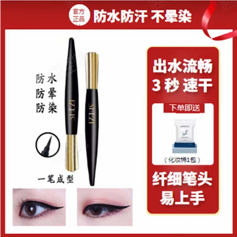 Luxurious eye-line liquid pen persistent without fainting waterproof brown extremely thin down to net red explosive New hands beginners female