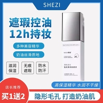 Luxury liquid foundation Womens high concealer Moisturizing long-lasting bb cream does not take off makeup Mixed oil dry skin student parity ranking