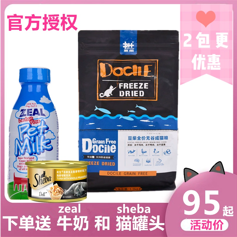 Thức ăn cho mèo đông khô Douchai mới dành cho mèo trưởng thành và mèo con có độ nhạy cảm thấp và thức ăn đặc biệt không chứa ngũ cốc để vỗ béo thức ăn chính cho mèo 1,2kg - Cat Staples