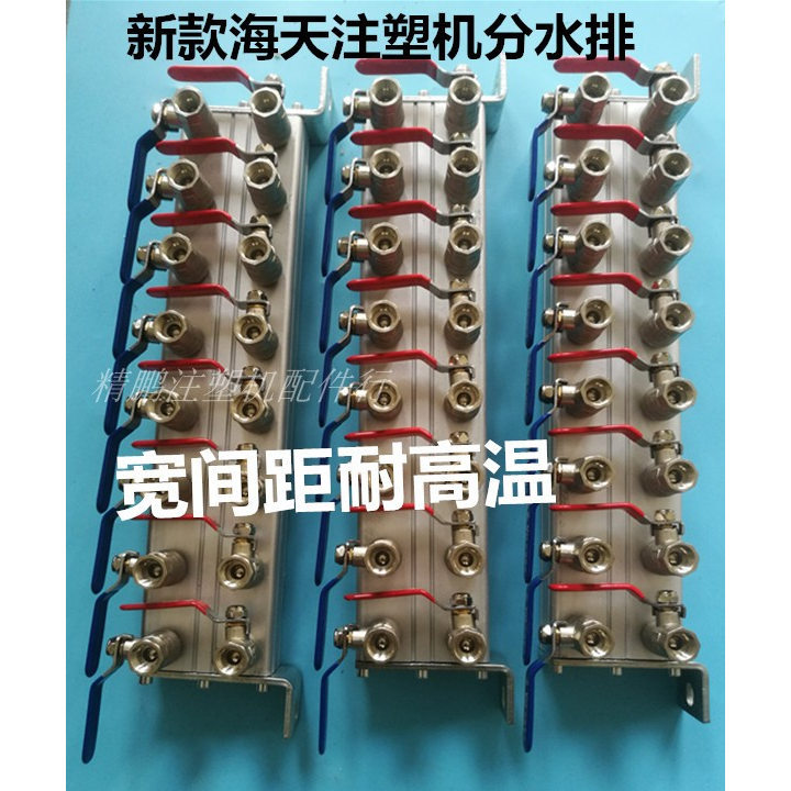 Haite Injection Molding Machine Water Diverter Aluminum Double Row Thickened 1inch Water Inlet 3-Point High-Temperature Resistant Ball Valve Mold Water Distributor Haite Injection Molding Machine Water Diverter Aluminum Double Row Thickened 1inch Water Inlet 3-Point High-Temperature Resistant Ball Valve Mold Water Distributor