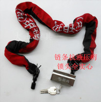 6310 6312 Anti-hydraulic shear fierce steel Motorcycle electric car bicycle chain lock Anti-theft lock