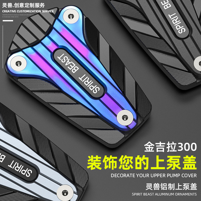 Applicable to Benda Jin Jila BD300 upper pump cover Lingbeast modified accessories retro motorcycle brake pump pot cover