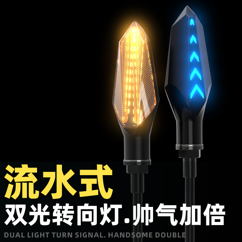 オートバイ用ウォーターターンシグナル、電気自動車用ターンシグナルアセンブリ、改造ヘッドライト、オートバイ用スピリットビーストリアターンシグナルバルブ