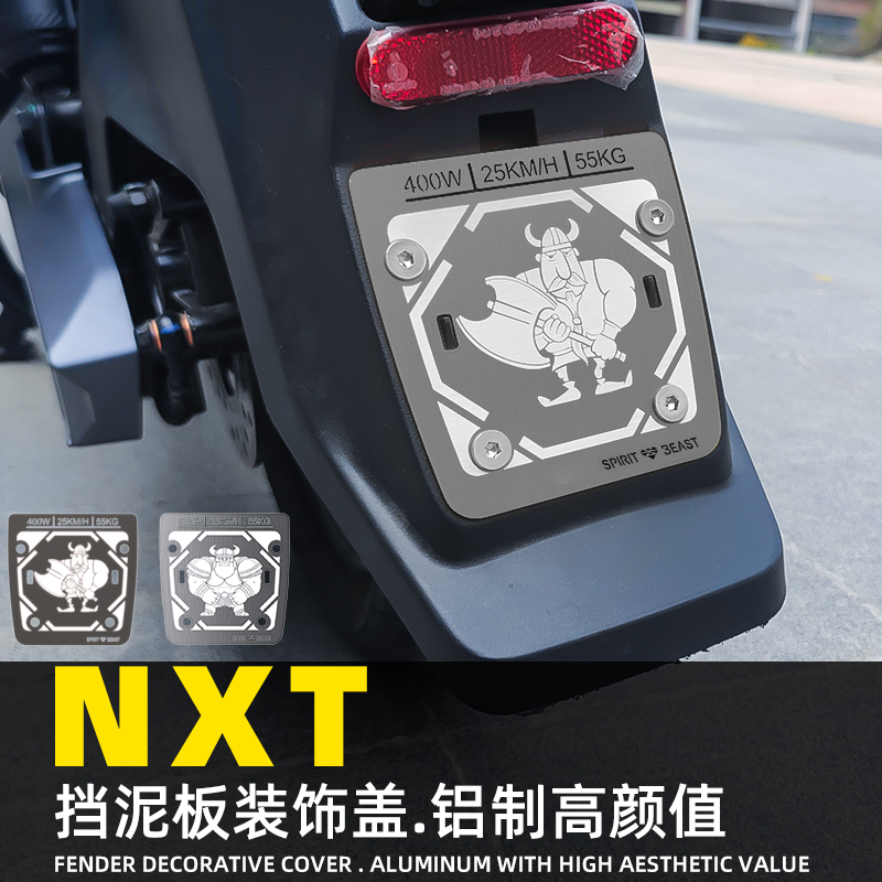 Spirit Beast Is Suitable for Mavericks Nxt Rear Fender Decorative Cover Modified Original Water Retaining Plate Personalized Mud Tile Cover Accessories