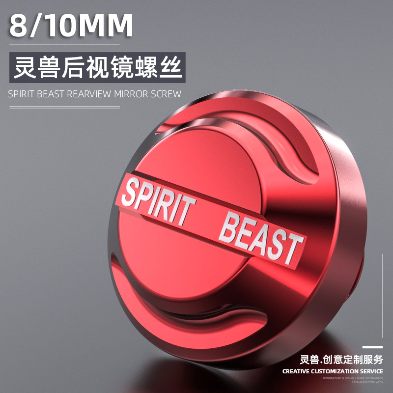 Rearview mirror screw modification suitable for Yamaha Fuxi scooter mirror decoration electric scooter universal M8 screw cover