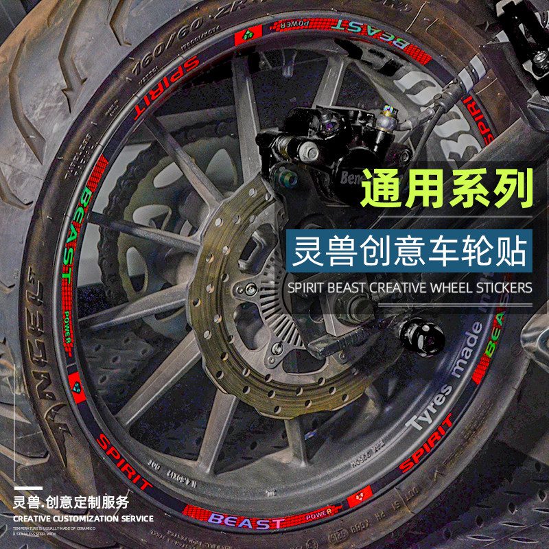 N1S wheel sticker retrofit applicable Mountain leaf locomotive hub patch gold gira tire appliquette universal steel ring sticker