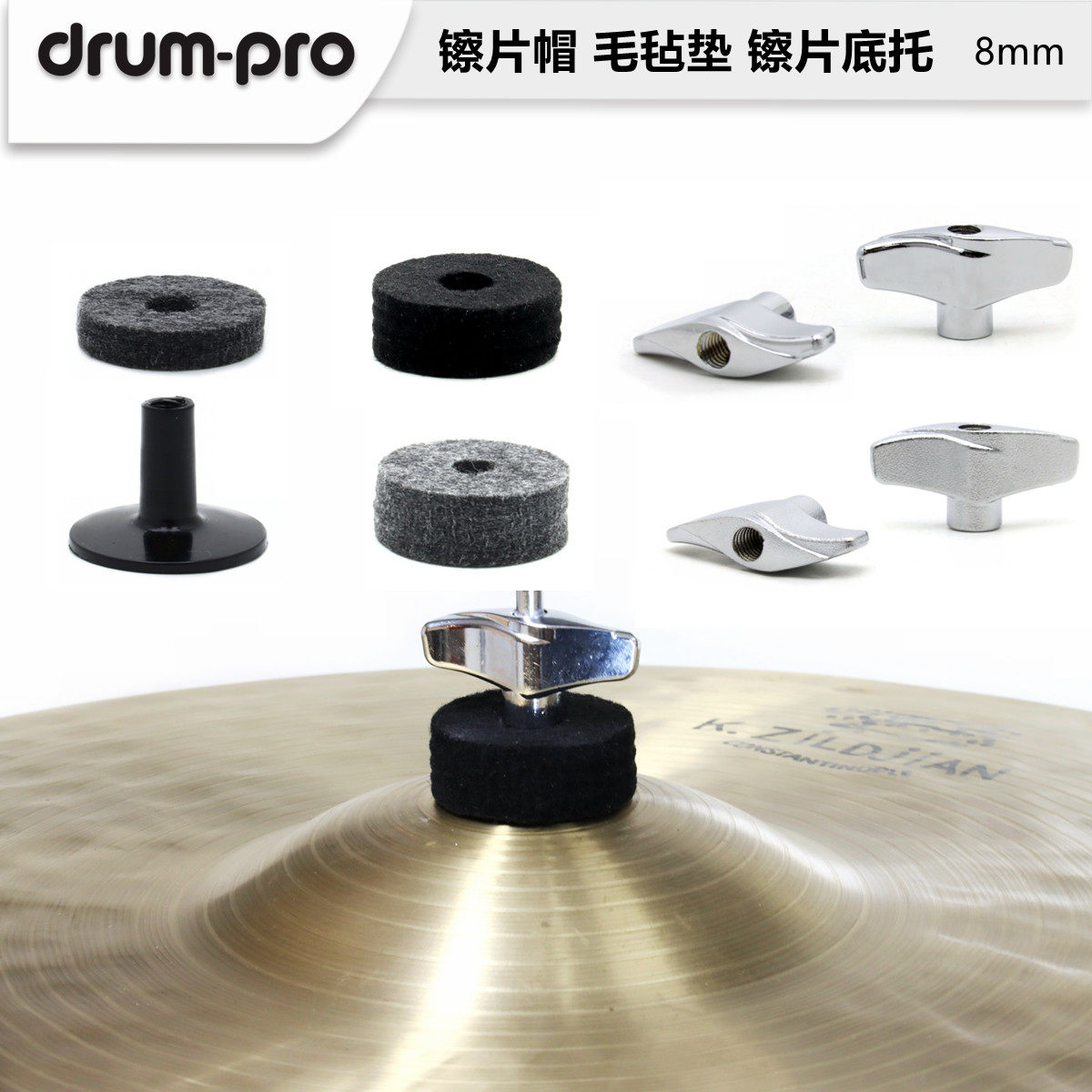 Frame Subdrum Felt Mat HAT-SHEET HAT Hat Pendant HAT ACCESSORIES Hat Accessories Hand Screwing Screws 8MM Nut Buttons Original DRUMRO