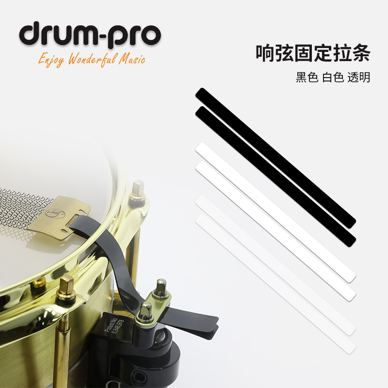 New Drumpro Snare Drum Sanding Belt Strap Jazz Drum Spring String Fixing Strip New Drumpro Snare Drum Sanding Belt Strap Jazz Drum Spring String Fixing Strip