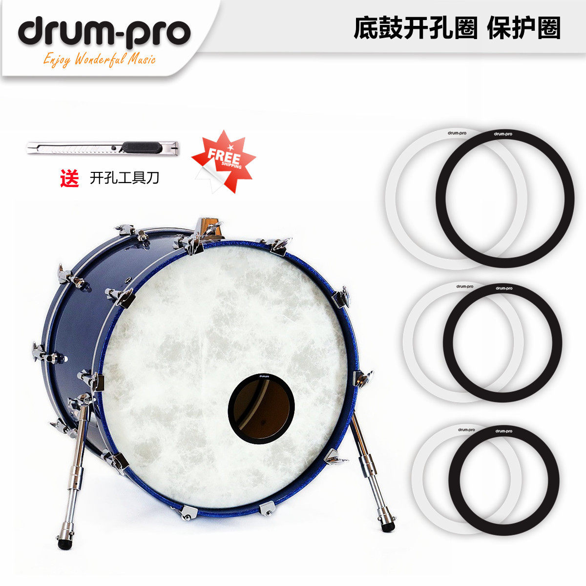 DRUMPRO bottom drum drill big drum opening ring protection ring tool rack drum black musical instrument accessories