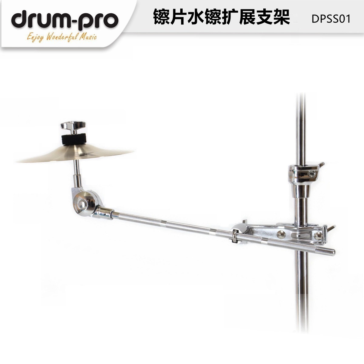 Drumpro Water Cymbal Frame Jazz Drum Rack Subdrum Pendant Cymbal Extended Cymbal Rack Accessories Drum Rack Bracket Shelf-Taobao