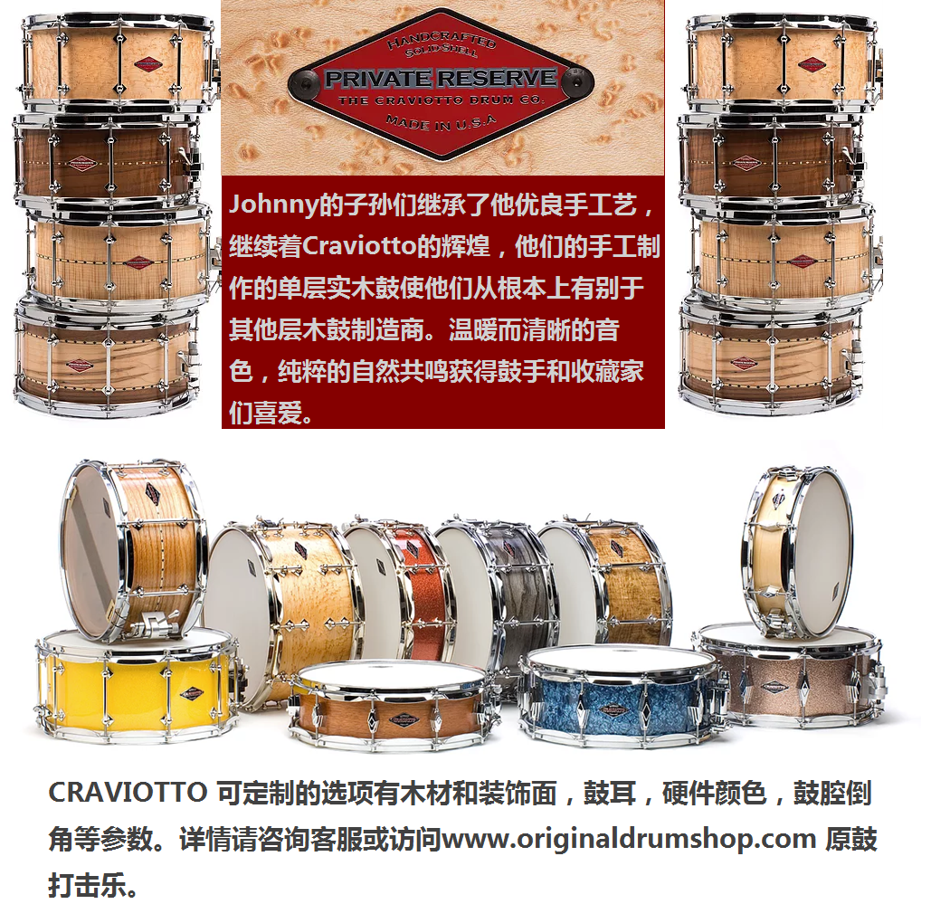 Барабан 卡尔文托craviotto小军鼓定制商店系列桃花芯木14x6.5爵士架子鼓