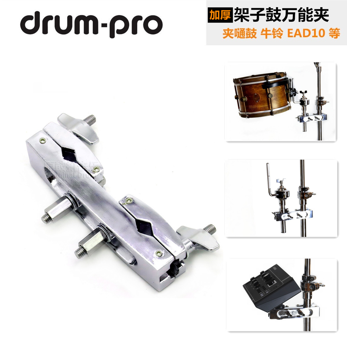 Rack drum universal clip tom clip hanging EAD10 jazz drum universal extension accessories hanging cymbal bracket