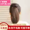 Real hair ponytail wig Female hair extension braid 30 long and short hair straight hair Gas tied ponytail incognito wig hair extension