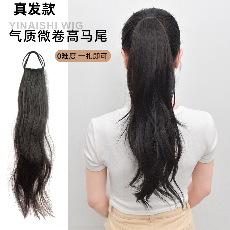 Elastic Ponytail Wig for Women, Natural and Lightweight, New Chinese Style Long Hair, Slightly Curly, Can Be Styled into High or Low Ponytails