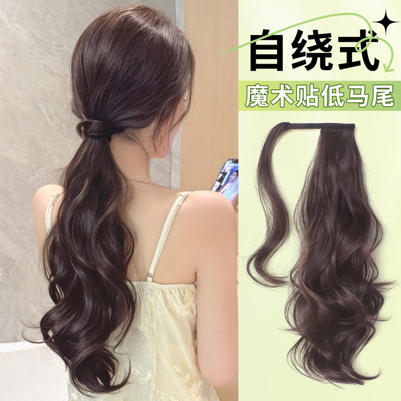 Real Hair Low Ponytail Wig with Velcro Self-Wrapping Braid Ponytail, Natural and Fluffy, Increases Hair Volume, High Ponytail Wig