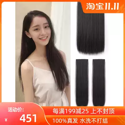 Full true hair clip hair clip hair clip one piece piece of long hair invisible invisible lifelike hair wig female long straight hair thickened