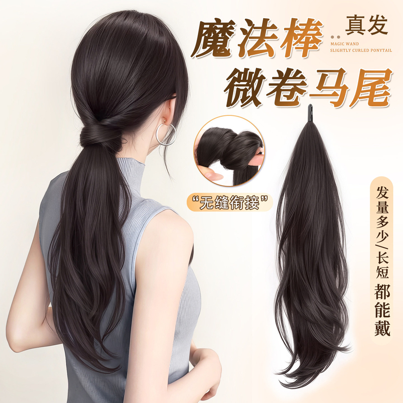 Real Hair Ponytail Self-Wrapping Fake Braid, Naturally Fluffy Low Ponytail, Magic Wand for Adding Volume, High Ponytail Wig