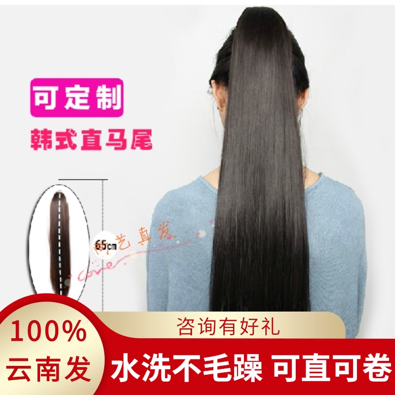 True hair ponytail wig female 65 long straight hair bundled Ultra Long Pocket invisible realistic custom ponytail hair braid