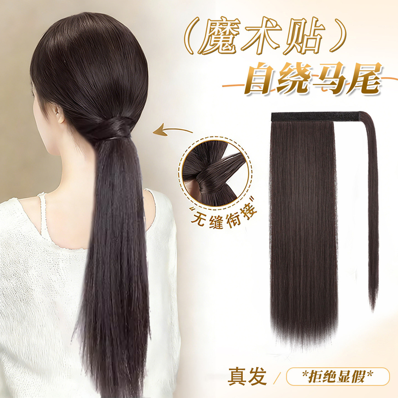 Real Hair High Ponytail Straight Hair Wig Braid for Women, Velcro Self-Winding Wig Braid Ponytail, Natural Fluffy Wig Braid