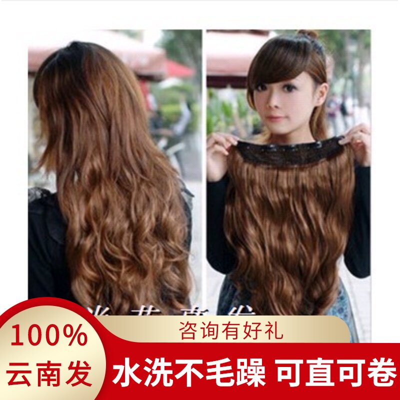 Real hair piece one piece 55 long curly hair hair volume replacement Invisible incognito 50 long 25 wide 5 card wig hair extension