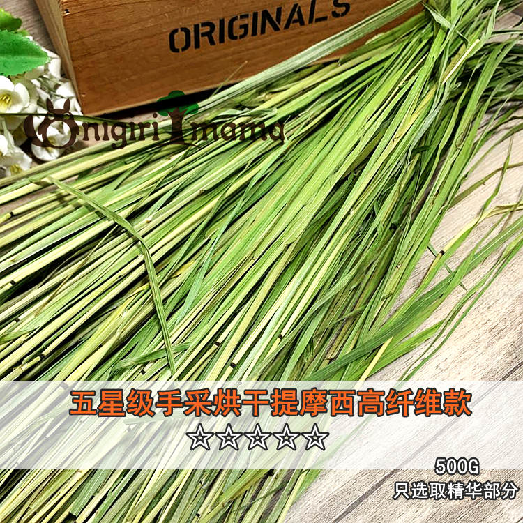 Five - star Timothy Grass high fiber 500G with leaf spray