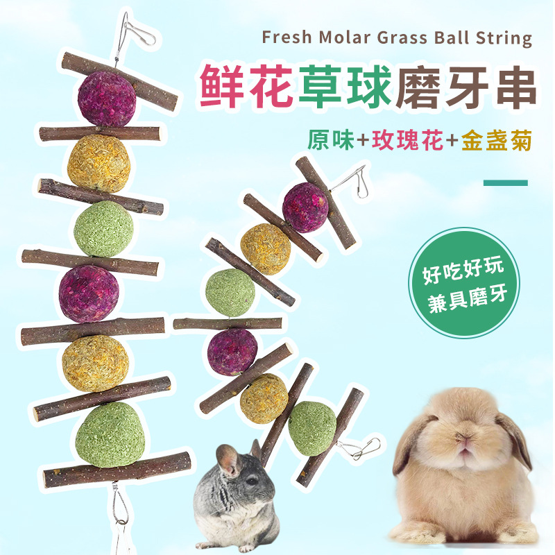 (Small Pamper Tooth) Grass Cake Straw Bale Apple Branches Sweet bamboo grinding teeth strings Grinding Teeth Good Toys Multiple (2)