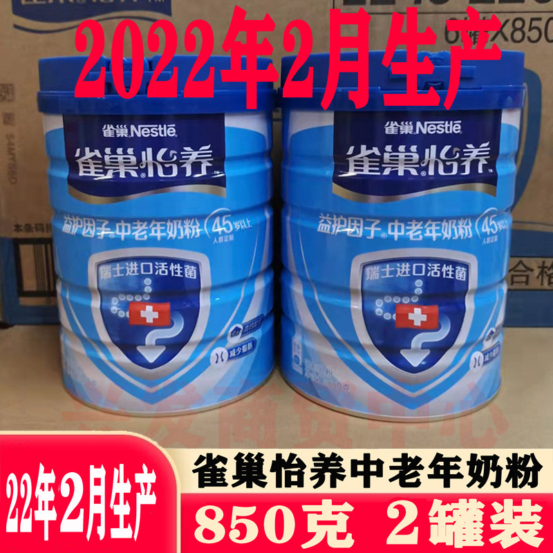 Aged milk powder in Nestlé 850 gr * 2 Canned Pleasant aged High Calcium Formula Adult Nutritional Milk Powder