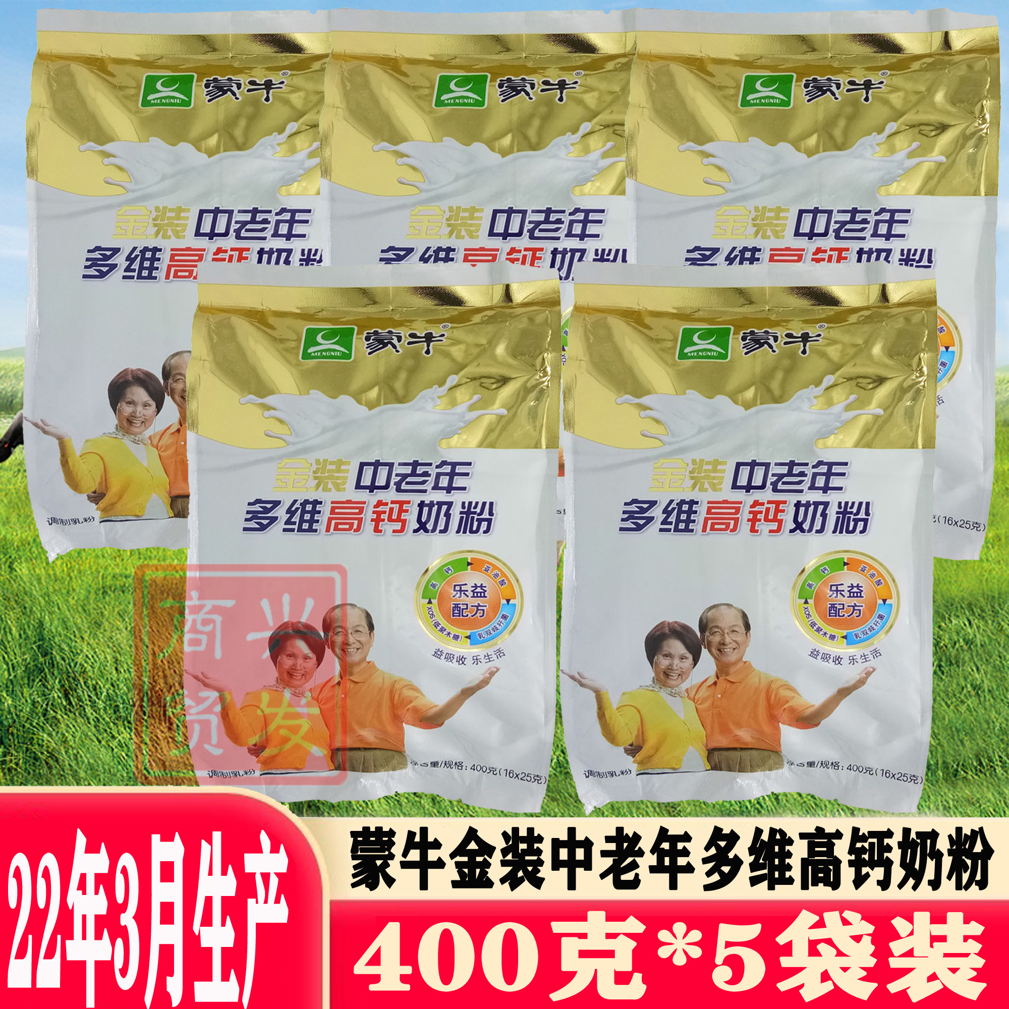 Monbull Gold Dress Middle Aged Multidimensional High Calcium Nutritional Milk Powder 400g Bagged Nutrition Portable Small Strips of Adult Milk Powder