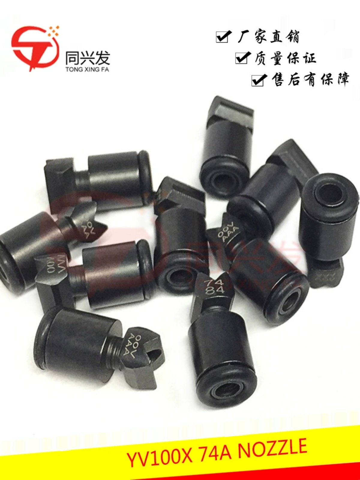 Yamaha YV100X Series 72A/73A/74A/75A/76A/79A Nozzles - Custom Made Yamaha YV100X Series 72A/73A/74A/75A/76A/79A Nozzles - Custom Made