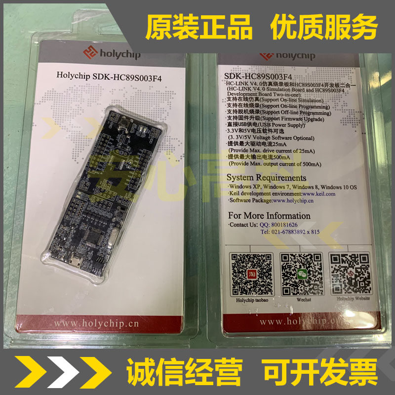 Holychip SDK-HC89S003F4 SCM development board compatible with STM8S series burner