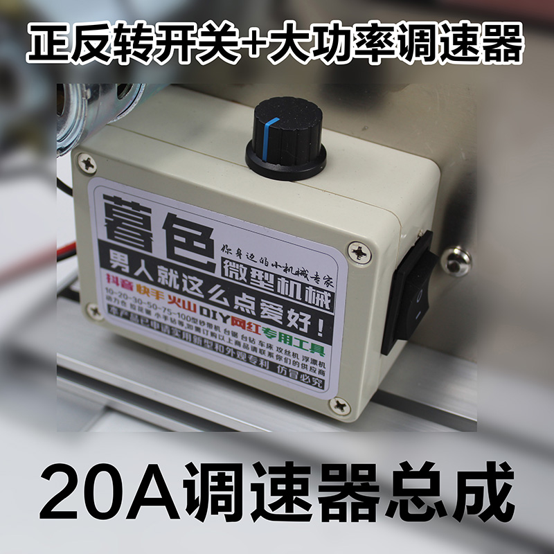 20A high-power governor motor speed governor governor assembly potentiometer speed control positive and negative switch