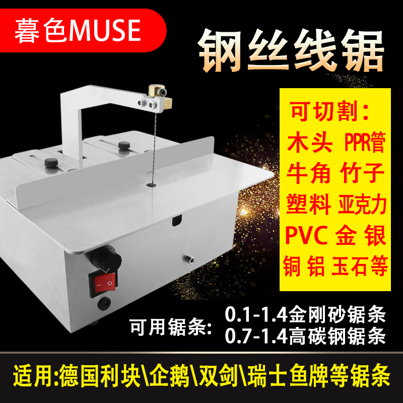 Desktop Small Curve Saw Domestic Pull-Necked Wire Saw Diamond Sand Saw Jade Cutter Metal Electric Saws