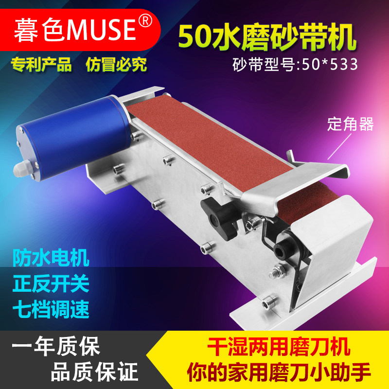 Water dripping electric grinding wheel waterproof knife sharpening sand belt machine motor with water sharpening electric knife sharpening Divine Instrumental Water Mill Plus-Taobao