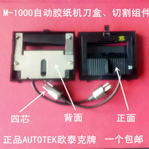 AUTOTEK M-1000 Automatic Tape Machine Transmission Cutting Component No. 550 Knife Box Rack