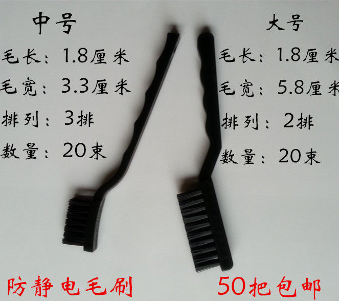 50 anti-static brush Toothbrush type dust-free brush Dust-free brush Crank brush brush Cleaning brush