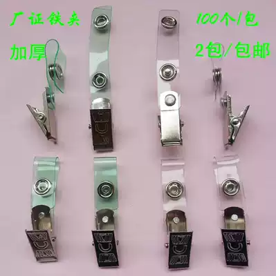 High-quality label buckle factory card clip factory card student card card card iron clip hanging clip