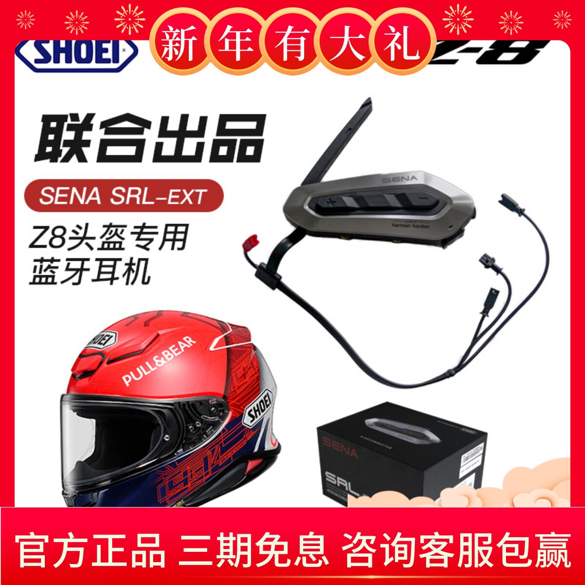 SHOEI Bluetooth headset Senna SRL uncovered helmet NEOTEC2 second generation GT-AIR2 generation J-C2 dedicated SENA