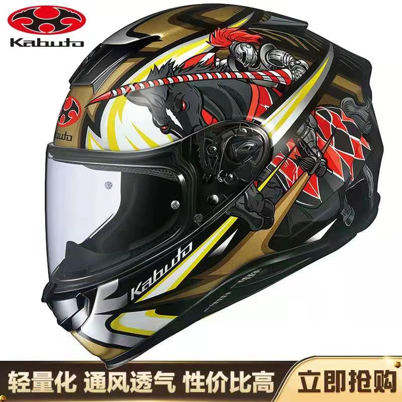 Fan Chen Japan OGK helmet air knife 5 motorcycle full helmet kabuto carbon fiber glasses slot Headset slot