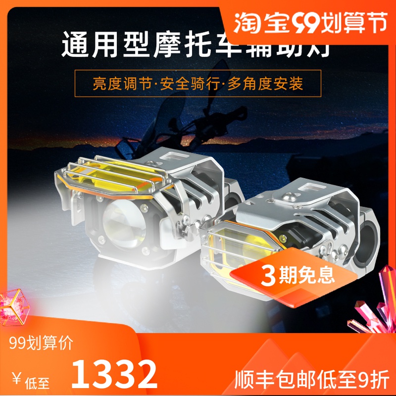 LOBOO radish motorcycle spotlight modified accessories super bright bright light LED driving blitz flashing light turn signal auxiliary light
