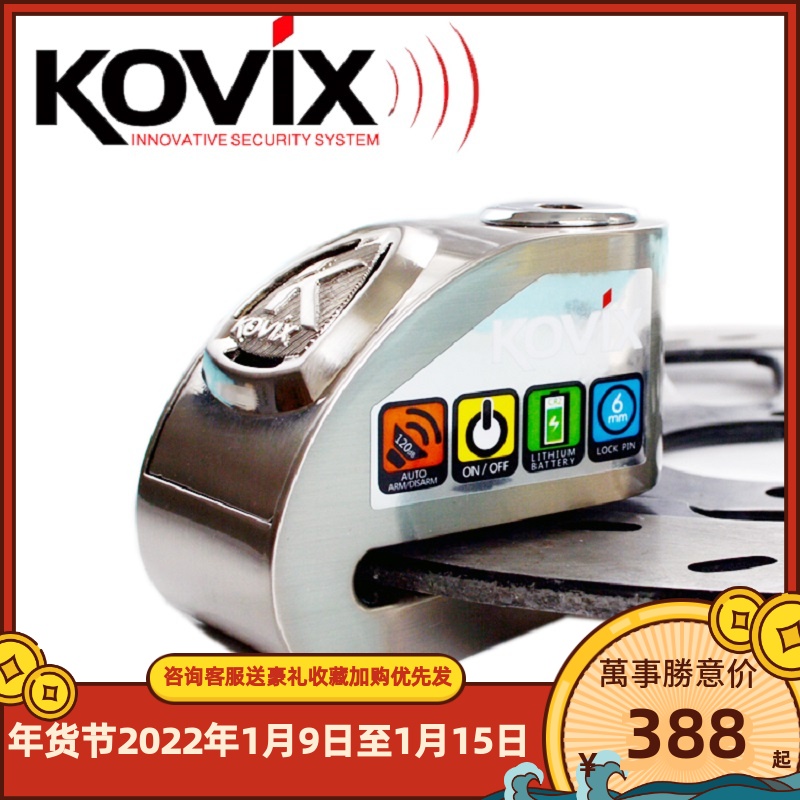 New Hong Kong KOVIX KD6 motorcycle lock disc brake lock anti-theft lock alarm disc lock bicycle lock gift