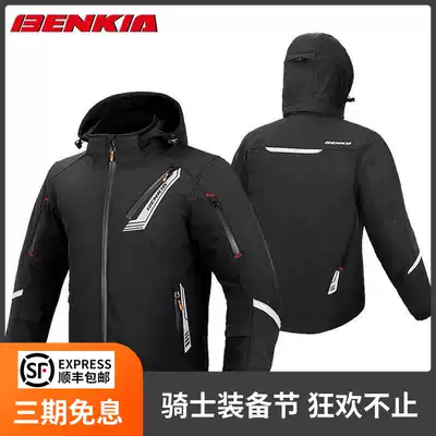 Binqi Ya BENKIA JD149 locomotive locomotive uniforms for men and women in autumn and winter anti-fall waterproof assault jacket riding clothing