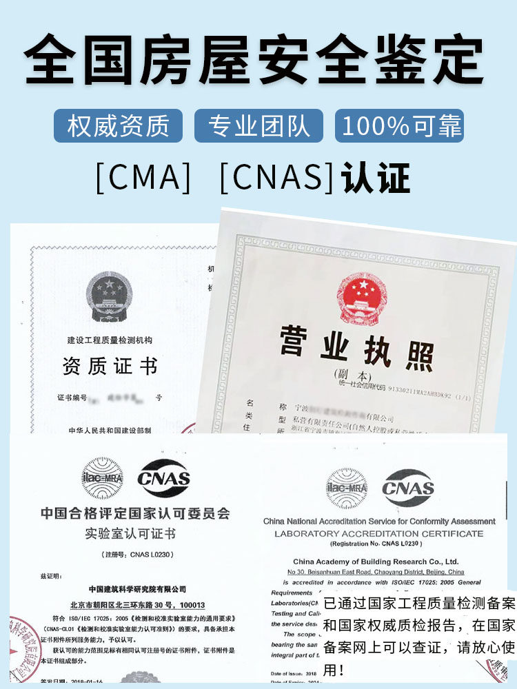 (Suzhou) Housing Inspection and Appraisal Hangzhou City Housing Quality Inspection Housing Safety Inspection