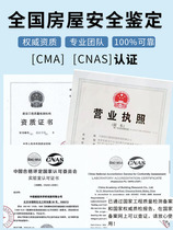 National Housing Appraisal and Reinforcement Factory School Weight Resistance Quality and Safety Fire Test Assessment Report
