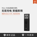 Microsoft Xbox One Hand -Help беспроводная адаптерная рука рука  беспомощная вторая генерация небольшая компактная