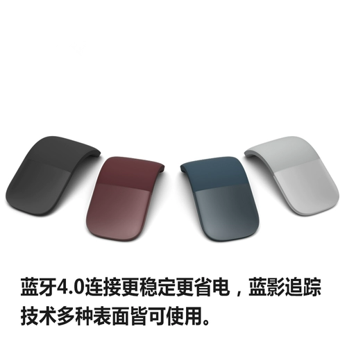 Microsoft Arc Bluetooth мыши беспроводной мыши Surface Pro 4 -го поколения Bluetooth Folding Mouse 4.0 Новый продукт