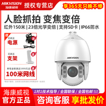 Sea Conway sees 7-inch 8 million outdoor tripod head high-definition face grip shooting ball machine monitoring camera 7823IX-A