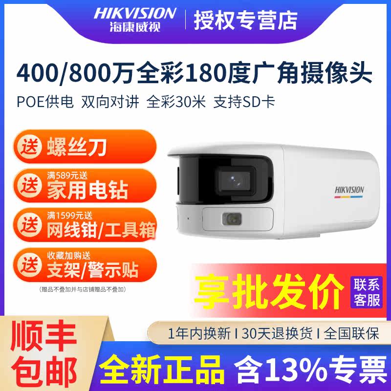 Sea Conway sees 400800-meter wide-scale 180-degree wide-angle camera HD monitor 3T47FWDP2-LS